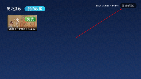 梨园行戏曲TV版下载
