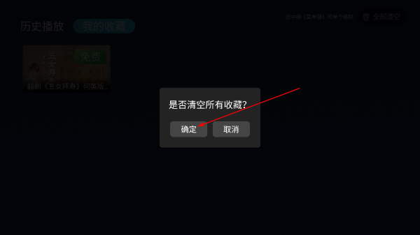 梨园行戏曲TV版下载