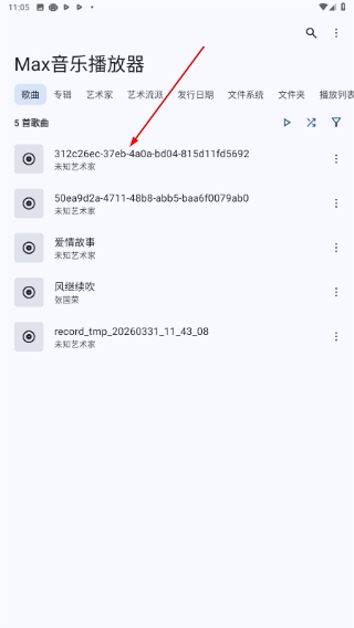 Max音乐播放器
