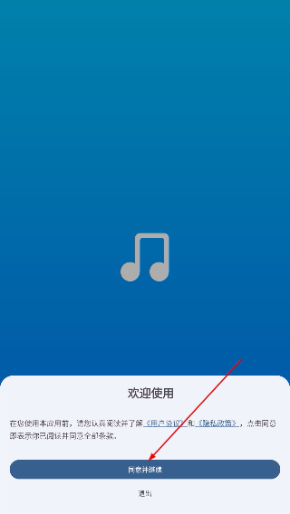 Max音乐播放器