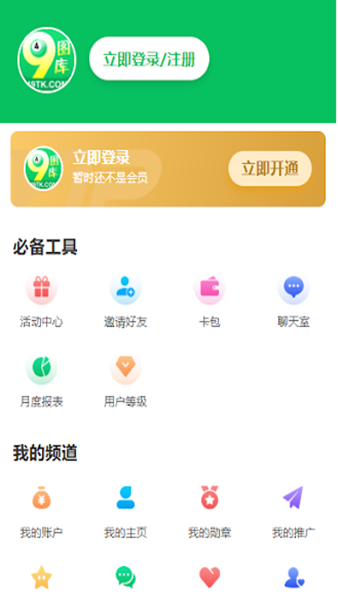 49tk图库安卓安装包