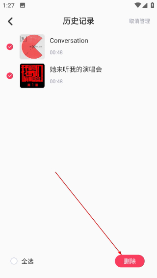 免费音乐多多app手机版下载