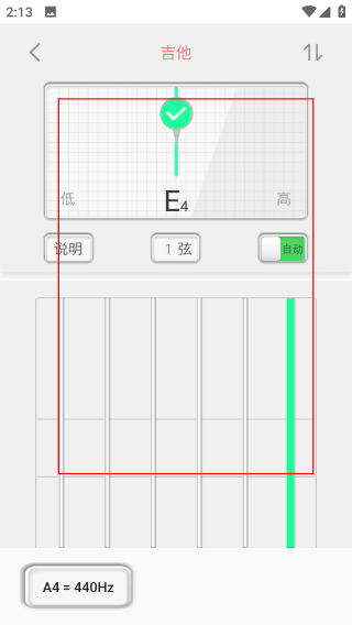 魔幻古筝app最新版下载