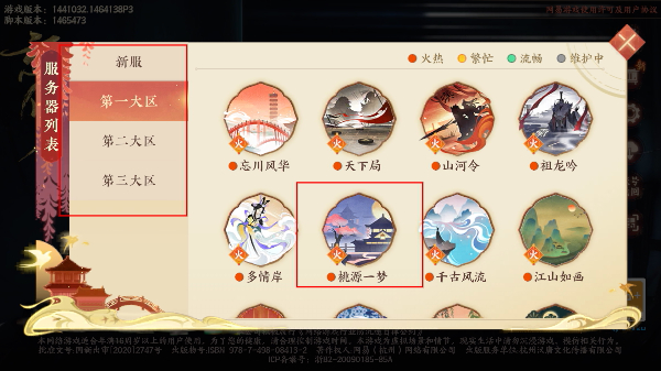忘川风华录最新版