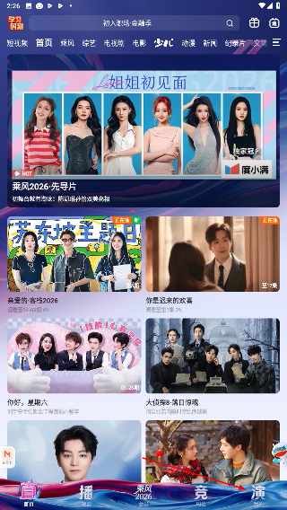 芒果tv车机版免费下载