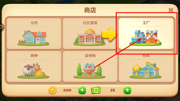 梦想城镇正版