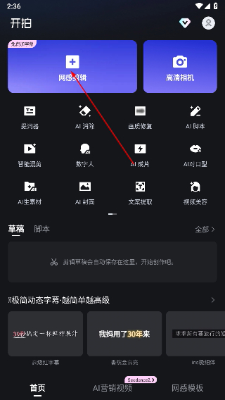 开拍