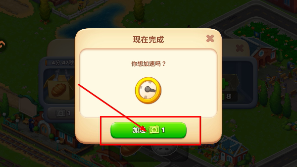 梦想城镇