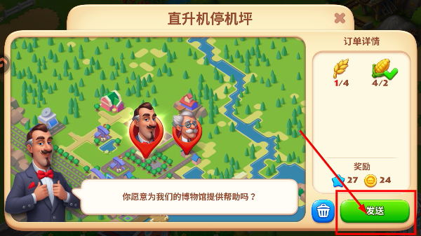 梦想城镇最新版