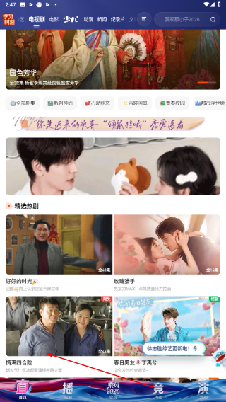 芒果TV国际版