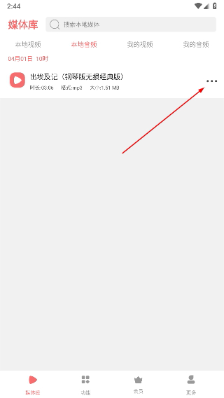 格式大师软件