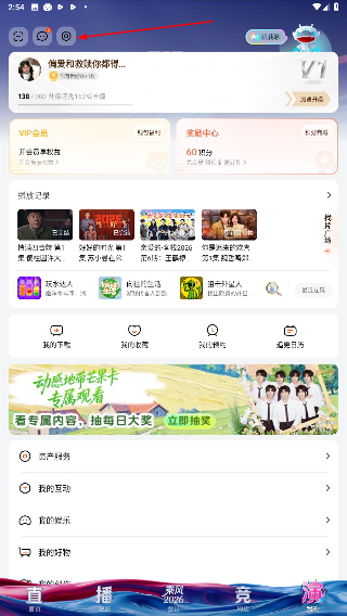 芒果tv免费领取vip2026最新版