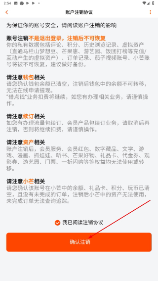 芒果tv免费领取vip2026最新版