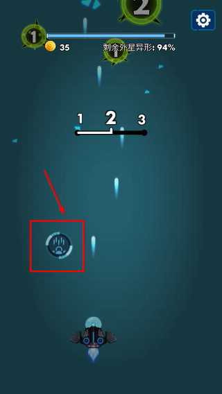 消灭星际病毒