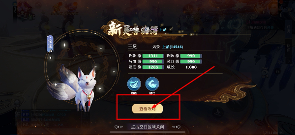 梦幻新诛仙