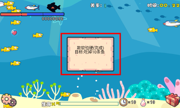 吞食鱼2