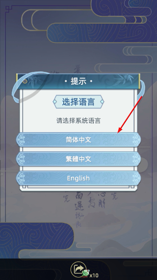 古代人生模拟器