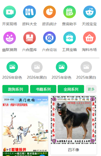 澳彩手机版app下载官网