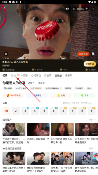 芒果TV国际无广告版