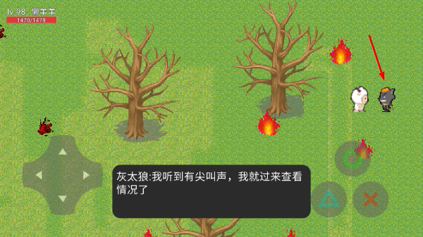 羊村大灾变