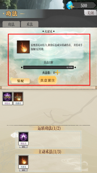 幻境修仙免广告