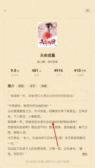 拾贝小说