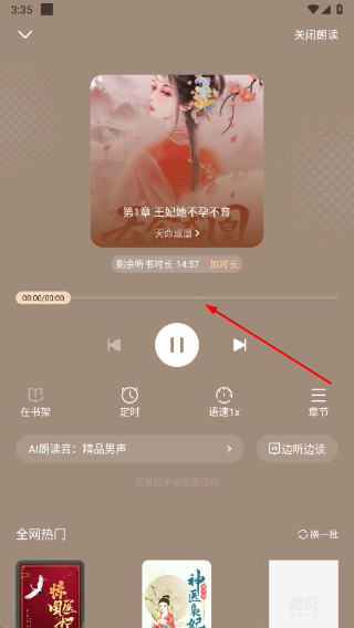 拾贝小说
