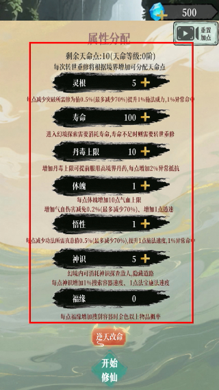 幻境修仙