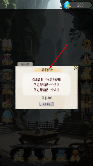 幻境修仙