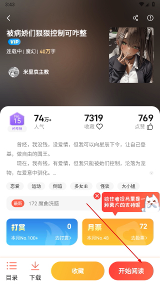 菠萝包轻小说