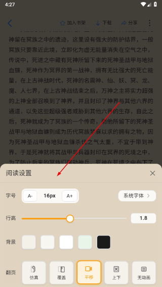 辰思小说