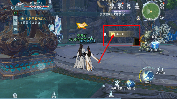 剑网3无界最新版