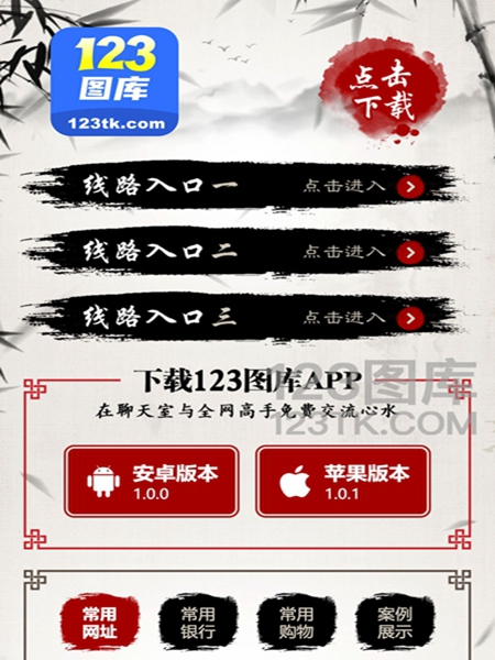123tk图库