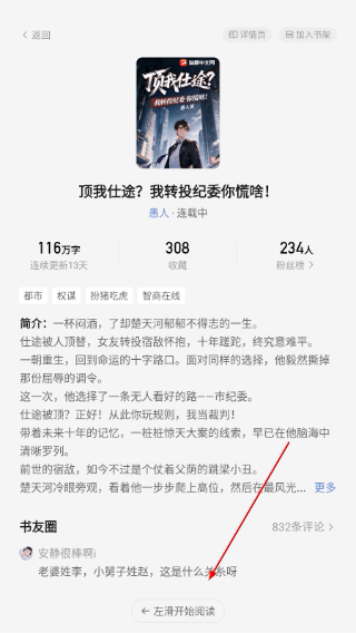 纵横小说
