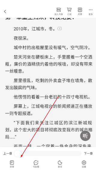 纵横小说