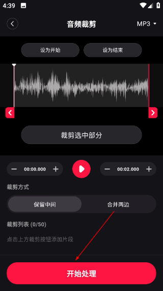 mp3转换助手