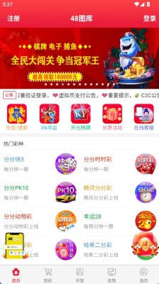 48图库大全免费资料图年