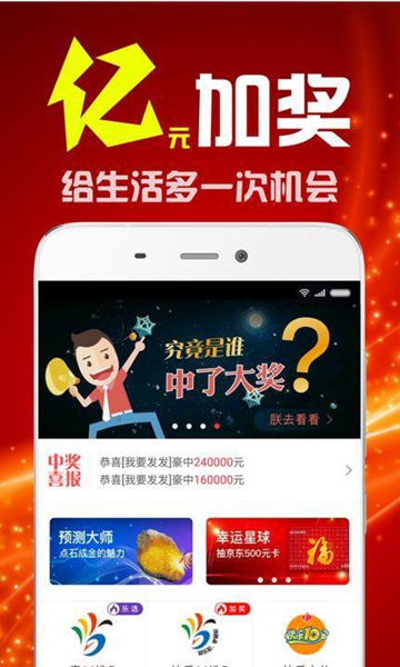 好彩客官方app