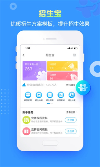 掌通家园截图2