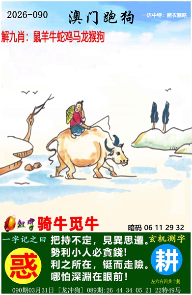 2026新澳天天免费全年大全下载