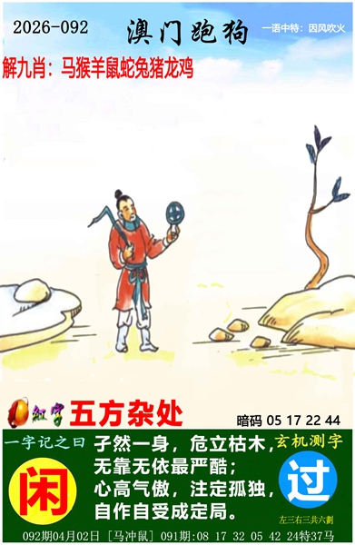 2026新澳正版资科大全