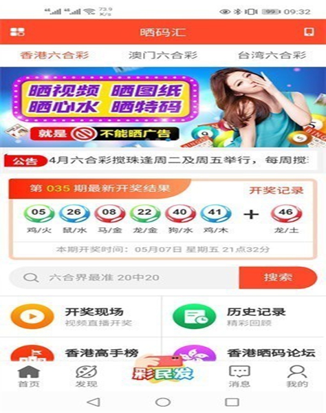 晒码汇app最新版下载