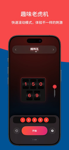 挑码助手安卓版2019
