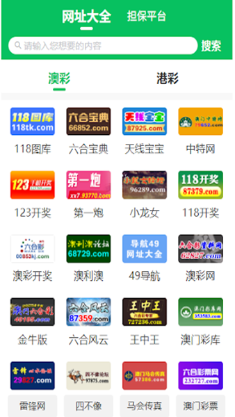 49个图库软件苹果版