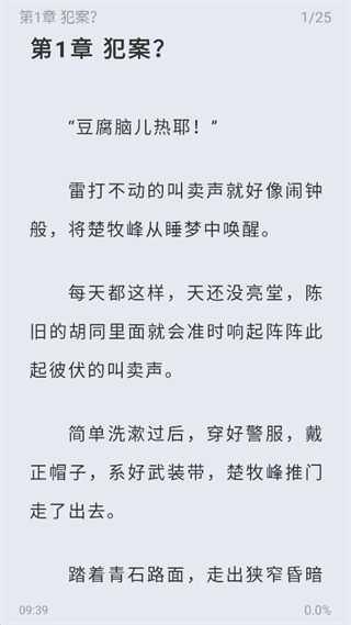 起源书阁App