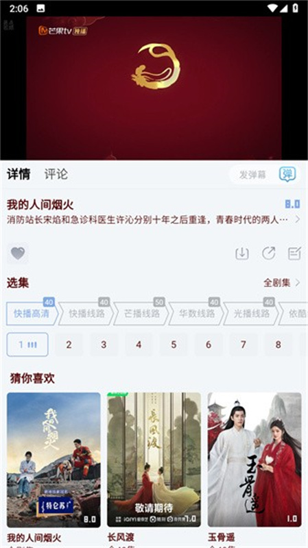 猫视界软件下载手机版截图3