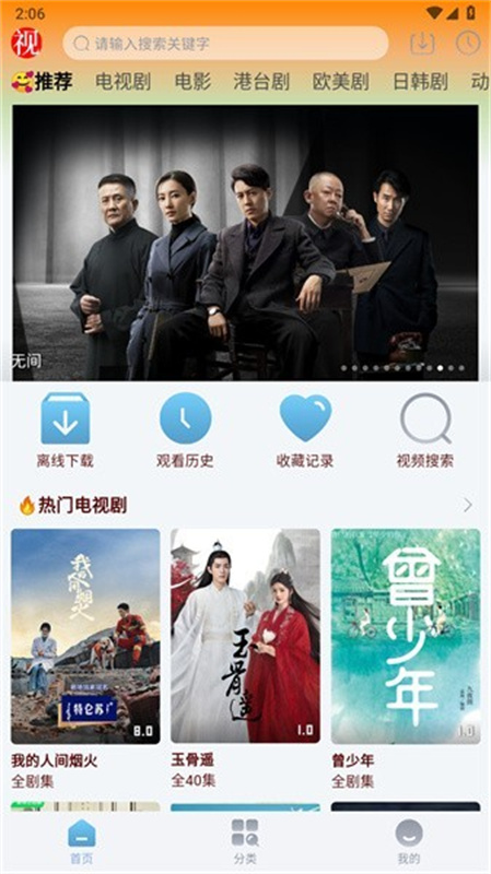 猫视界软件下载手机版截图4