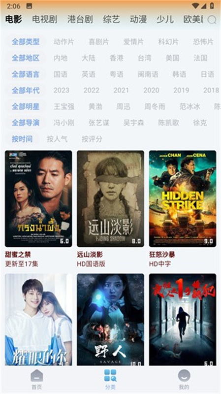 猫视界软件下载手机版截图2