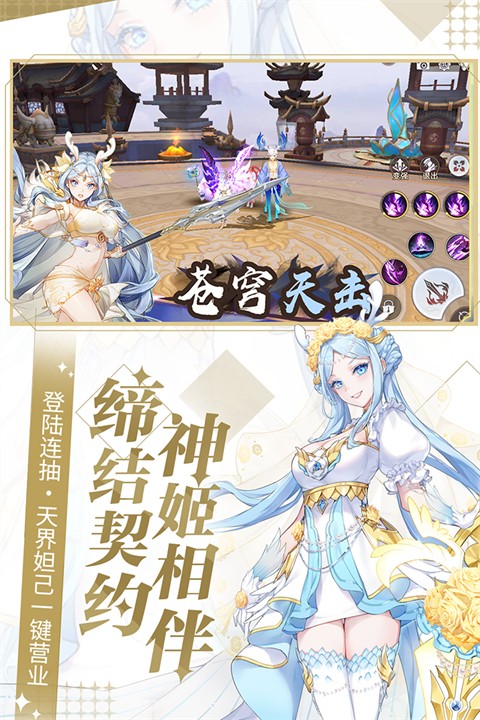 天姬变免费版截图1