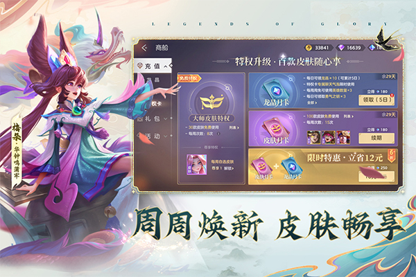 曙光英雄官方正版截图5